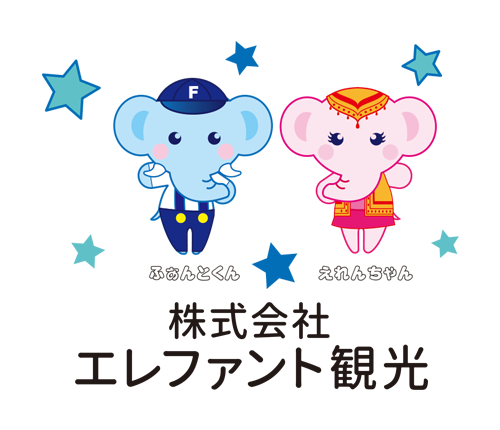 長野で観光バスをご利用の際は、エレファント観光へ！